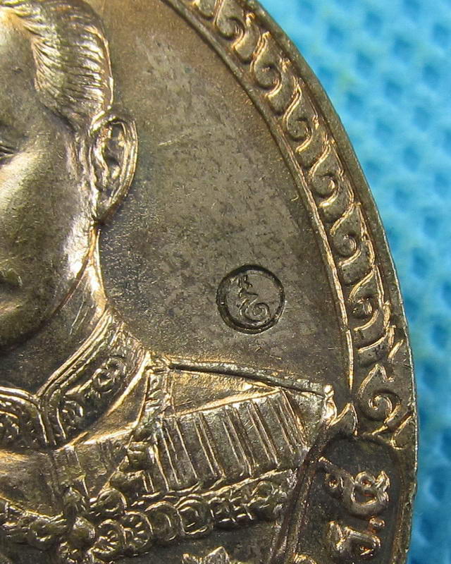 เหรียญสมเด็จพระปิยมหาราช รัชกาลที่ 5 ร.ศ. 219 ตอกโค้ด..เริ่ม20บาท( 05/10/57-102 )