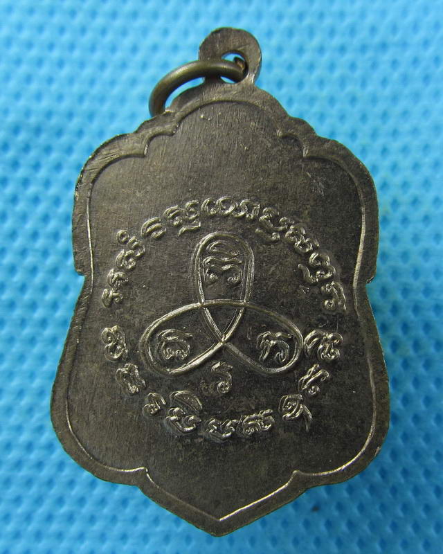 เหรียญหลวงพ่อคล้าย วาจาสิทธิ์ หลังยันต์ใบพัด..เริ่ม20บาท( 05/10/57-107 )