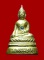 กริ่งหลวงพ่อพระใส ฐานสูง ปี12
