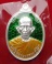 	*เหรียญซื้อที่ดิน(เนื้อเงินลงยาสีเขียว) หลวงพ่อรวย วัดตะโก จ.อยุธยา ตอกโค๊ด+หมายเลข 12 สวยๆหนาๆ ซีล