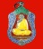  เหรียญเนื้อเงินลงยา หลวงพ่อเคลือบ วัดหนองหญ้านาง อุทัยธานี.