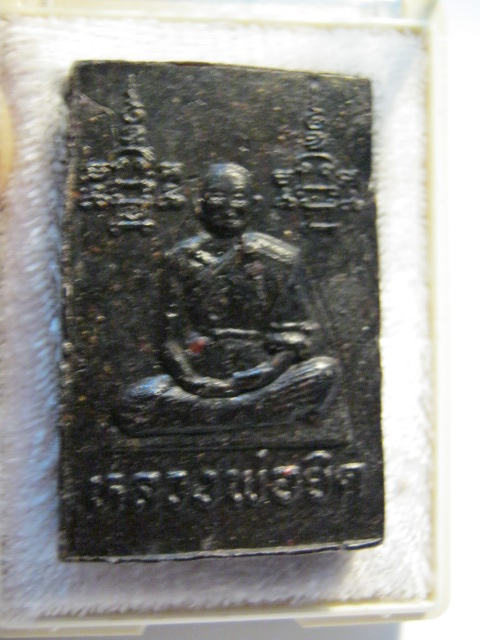 พระสมเด็จหลังรูปเหมือนหลวงพ่อยิด วัดหนองจอก จ.ประจวบฯ เนื้อครั่ง