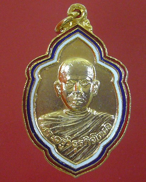 เหรียญพระครูวิธุรกิจโกศล วัดหัวสวน ปี 2525 (รหัส 1821)