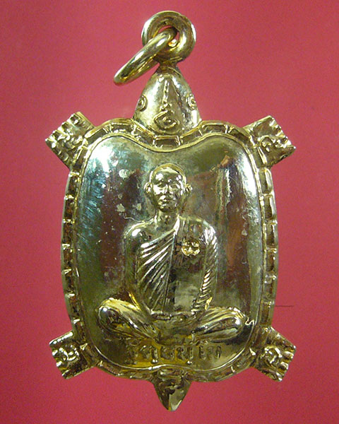 เหรียญพญาเต่าเรือน หลวงพ่อปรีชา วัดลาดบางกระเบน จ.ฉะเชิงเทรา(รหัส 1871)