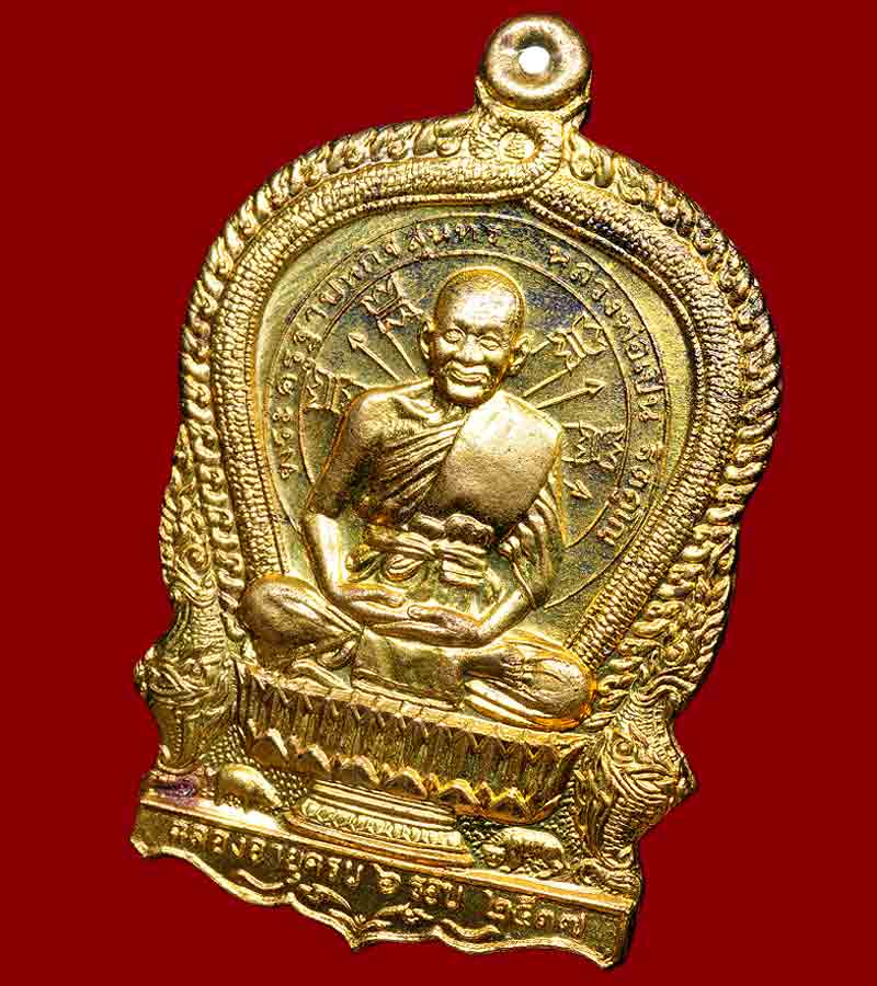 เหรียญนั่งพาน ฉลองอายุครบ ๖ รอบ หลวงพ่อเปิ่น วัดบางพระ จังหวัดนครปฐม เนื้อกะไหล่ทอง ปี๒๕๓๗