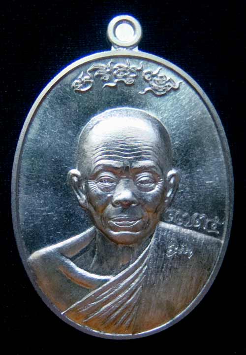 เหรียญหลวงพ่อคูณ หมายเลข 1735 เนื้ออัลปาก้า รุ่นมหาปราบ