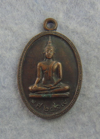 ๒๕๐...เหรียญพระพุทธ  วัดเกาะพญาเจ่ง  จ.นนทบุรี  ปี ๒๕๑๙