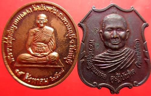 เหรียญหลวงพ่อจรัญ วัดอัมพวน สิงห์บุรี 2เหรียญเคาะเดียว2
