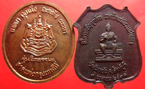 เหรียญหลวงพ่อจรัญ วัดอัมพวน สิงห์บุรี 2เหรียญเคาะเดียว2