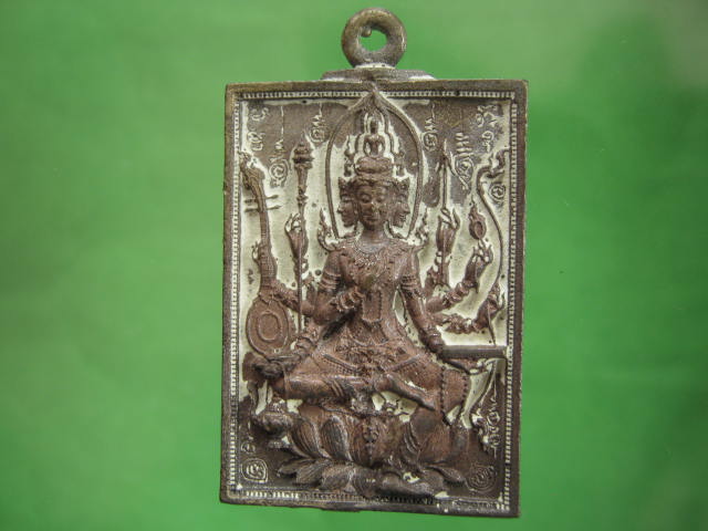 เหรียญพระพรหม รุ่น อุดมทรัพย์ หลวงพ่อแฉล้ม วัดกระโดงทอง เนื้อทองเหลือง