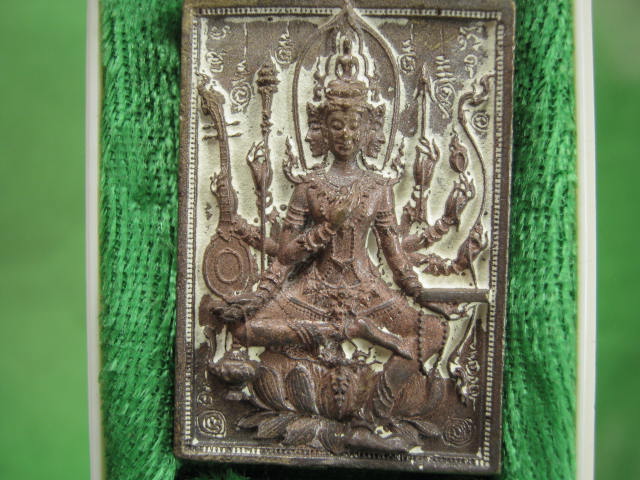 เหรียญพระพรหม รุ่น อุดมทรัพย์ หลวงพ่อแฉล้ม วัดกระโดงทอง เนื้อทองเหลือง