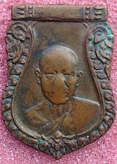 เหรียญเสมาหลวงพ่อเงินวัดดอนยายหอมพร้อมบัตรรับรองพระแท้