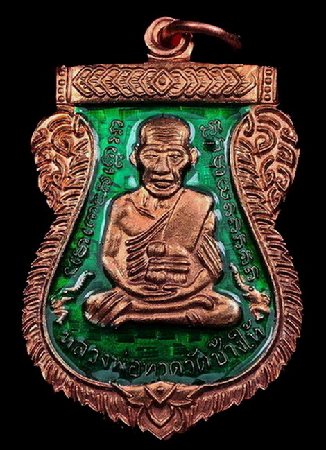 100ปี ชาตกาล ทองแดงลงยาสีเขียว(แยกจากชุดกรรมการเล็ก) สวยเดิม สุดยอดหายาก