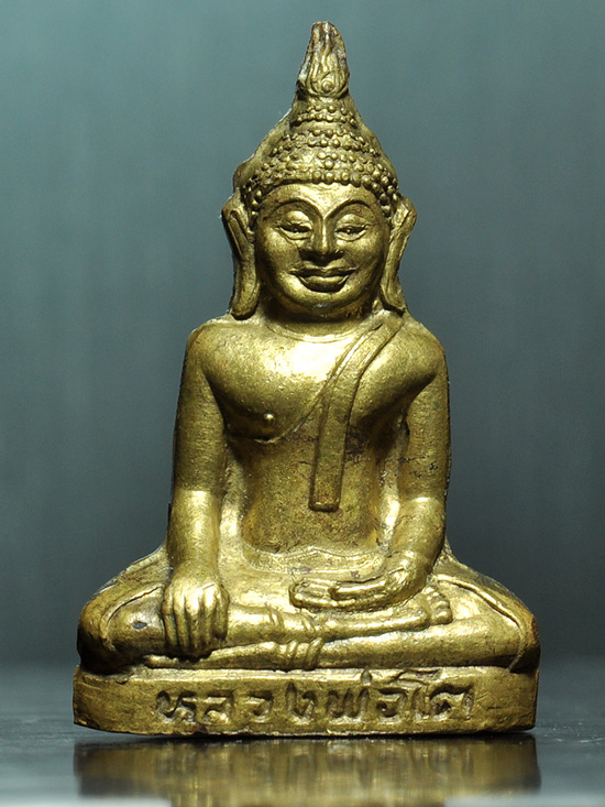 หลวงพ่อโต วัดหลักสี่ฯ รุ่น สร้างเขื่อน 