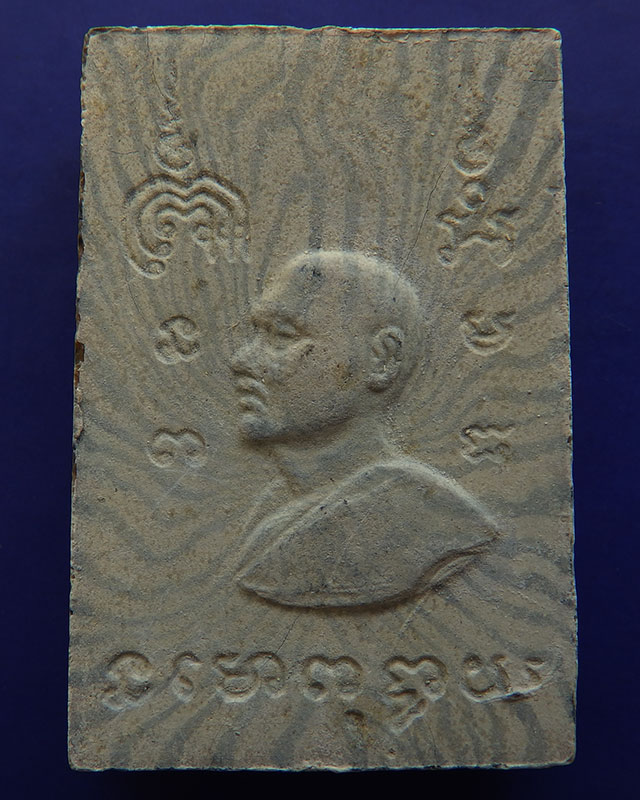 สมเด็จหลวงพ่อแพ วัดพิกุลทอง พิมพ์ปรกโพธิ์ (เยือนอินเดีย) สายรุ้ง พ.ศ. 2514 ฝังตะกรุด 3 กษัตริย์ (12)
