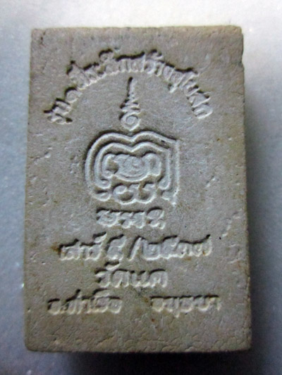 (((แดงเคาะเดียว))) สมเด็จ วัดแค อยูธยา รุ่นเสาร์5 ปี2537