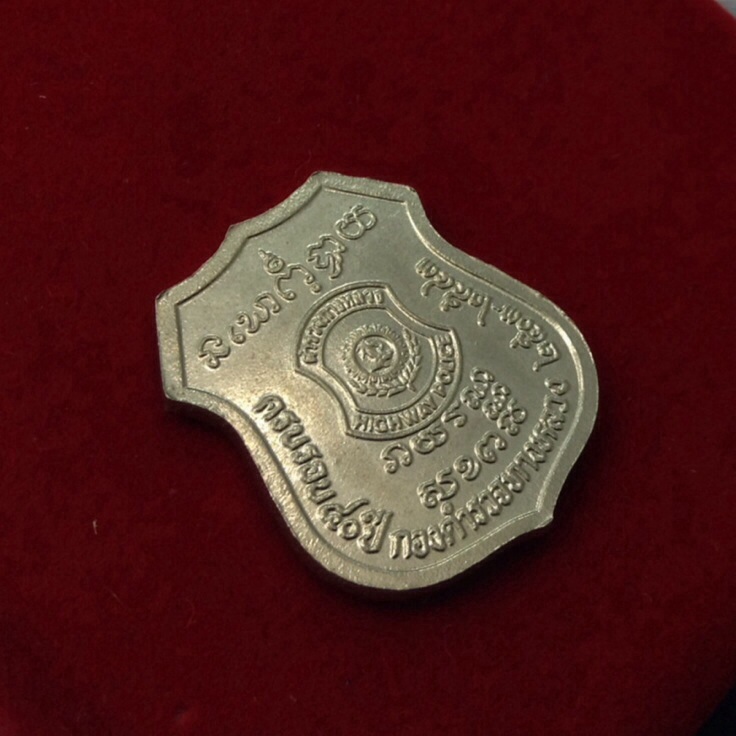เหรียญพระพุทธโสธร ปี43 รุ่นคุ้มภัยทางหลวง ครบรอบ40ปี ตำรวจทางหลวง เนื้ออัลปาก้า