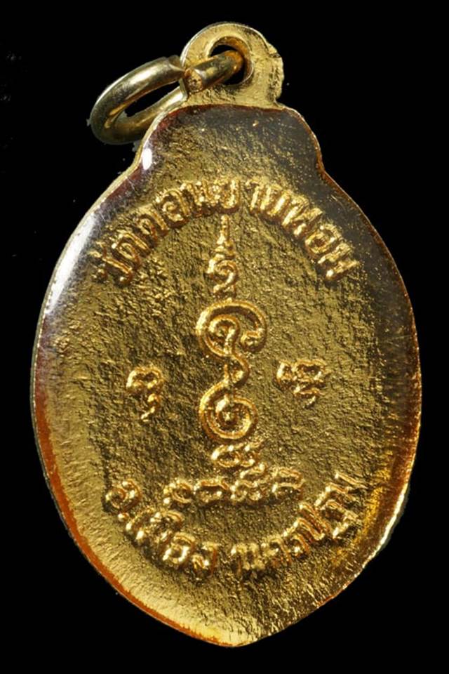 ล็อคเก็ตหลวงพ่อเงิน วัดดอนยายหอม