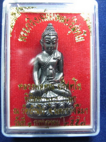 พระกริ่งเฉลิมพลปริสุทโธ หลวงพ่อคูณ ( รุ่นแรก )วัดบ้านไร่ ๕๗ =2
