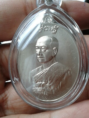 เหรียญเศรษฐีอัมพวา อัลปาก้า พระมหาสุรศักดิ์ วัดประดู่