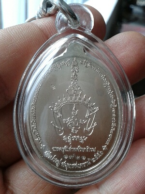 เหรียญเศรษฐีอัมพวา อัลปาก้า พระมหาสุรศักดิ์ วัดประดู่