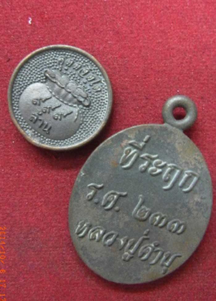 @...มาคู่ เหรียญหล่อ รศ.233 รวยทันใจ หลวงปู่คำบุ..แจกรวมโค๊ตและเหรียญโภคทรัพย์..@