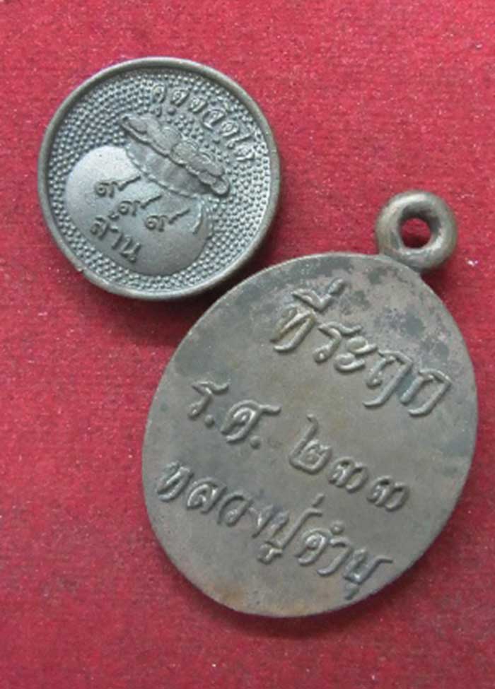 @...มาคู่ เหรียญหล่อ รศ.233 รวยทันใจ หลวงปู่คำบุ..แจกรวมโค๊ตและเหรียญโภคทรัพย์..@