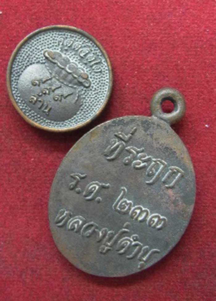 @...มาคู่ เหรียญหล่อ รศ.233 รวยทันใจ หลวงปู่คำบุ..แจกรวมโค๊ตและเหรียญโภคทรัพย์..@