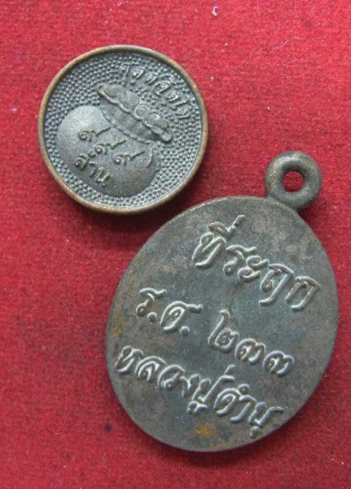 @...มาคู่ เหรียญหล่อ รศ.233 รวยทันใจ หลวงปู่คำบุ..แจกรวมโค๊ตและเหรียญโภคทรัพย์..@