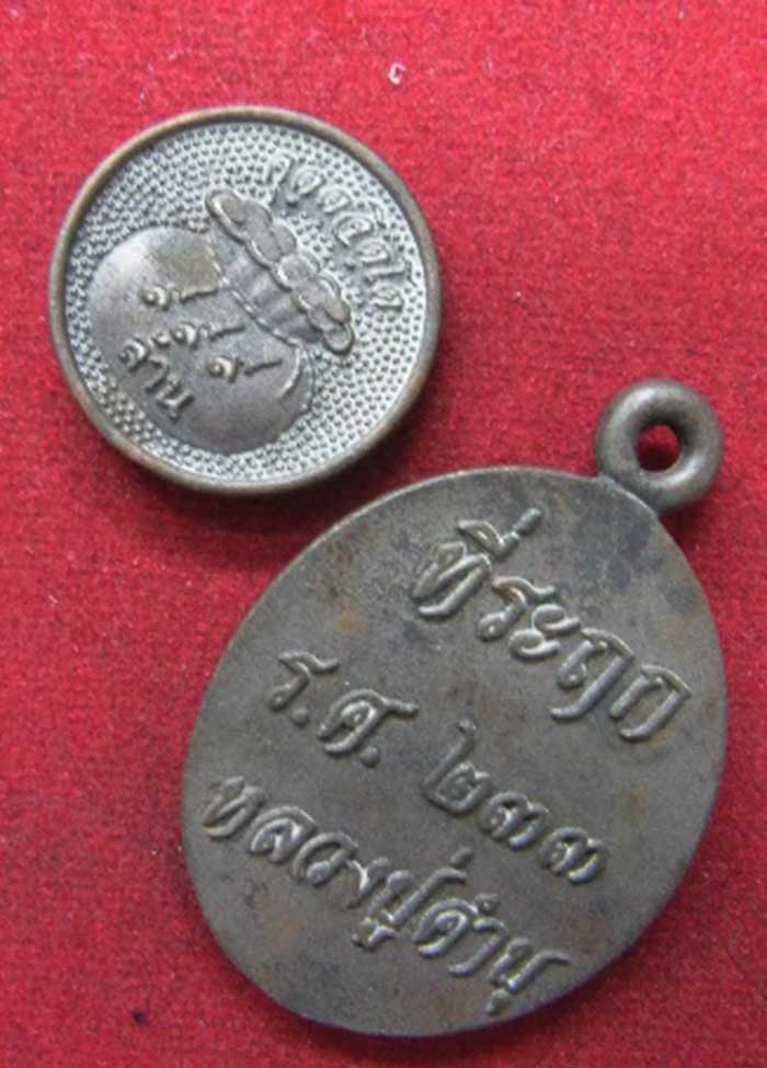 @...มาคู่ เหรียญหล่อ รศ.233 รวยทันใจ หลวงปู่คำบุ..แจกรวมโค๊ตและเหรียญโภคทรัพย์..@