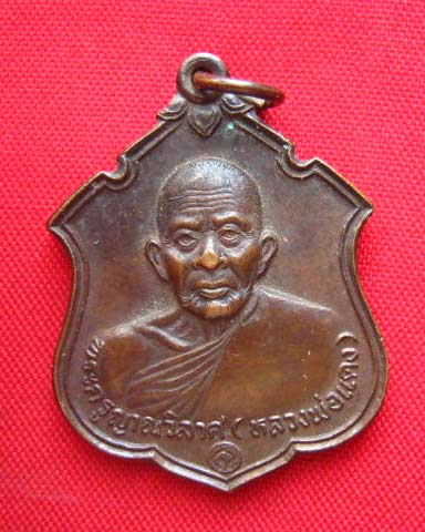 เหรียญหลวงพ่อแดง วัดเขาบันไดอิฐ เพชรบุรี ปี 2537 สวยเดิม