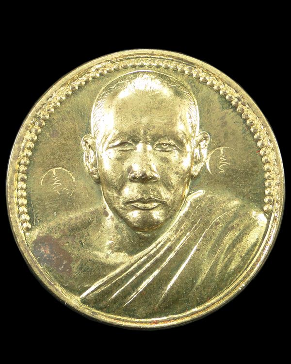 เหรียญทองระฆังรุ่นมงคลนวการ หลวงพ่อฉาบ วัดสรีสาคร สิงห์บุรี 