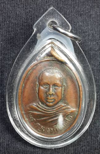 เหรียญหลวงพ่อตัดวัดชายนา รุ่น2