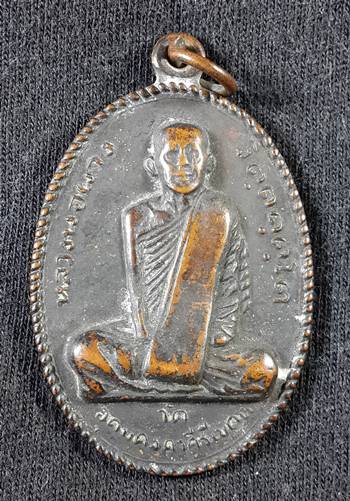 เหรียญหลวงพ่อผาง ปี12 