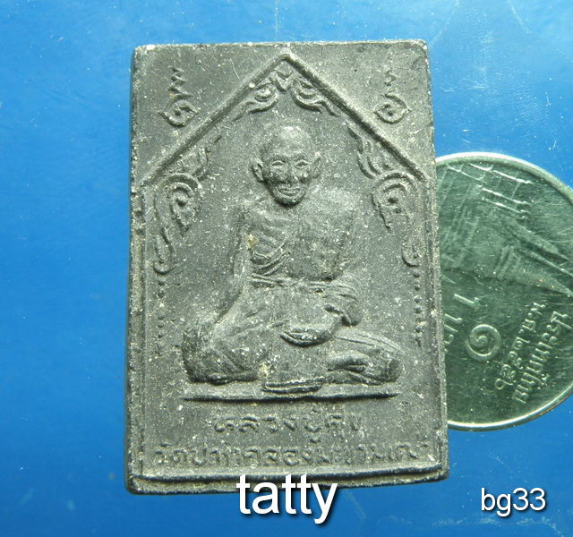 20 หลวงปู่ศุข วัดปากคลองมะขามเฒ่า หนังสือญาณวิเศษในเครือโลกทิพย์สร้าง เสกหมู่
