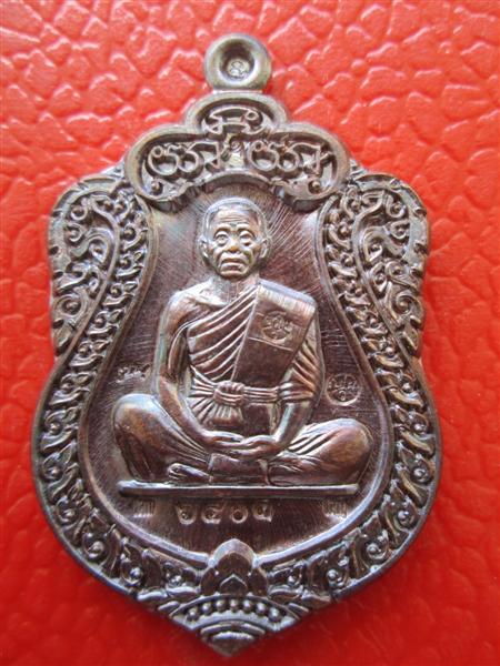 เหรียญเสมาผ้าป่า 57 หลวงพ่อคูณปริสุทโธ เนื้อทองแดงรมมันปู ปี 2557
