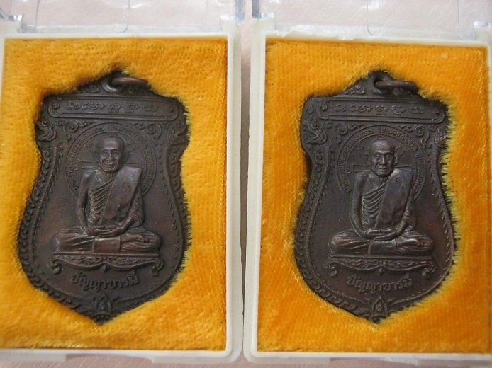 เหรียญหลวงพ่อยิด วัดหนองจอก รุ่นปัญญาบารมี เนื้อทองแดง ตอกโค๊ตและหมายเลข จำนวน2เหรียญ