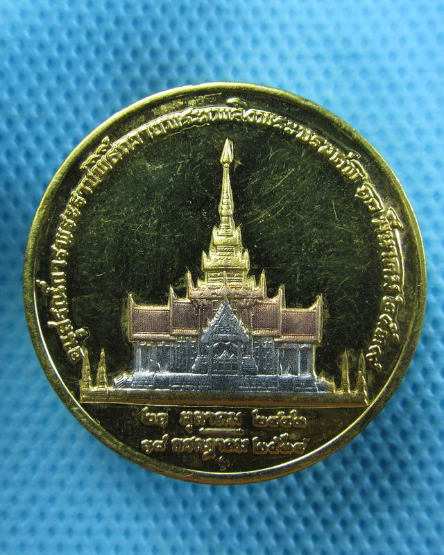 เหรียญที่ระลึกพระราชทานเพลิงศพ สมเด็จย่า เนื้อสามกษัตริย์ .....เริ่ม20บาท( 06/10/57-120 )