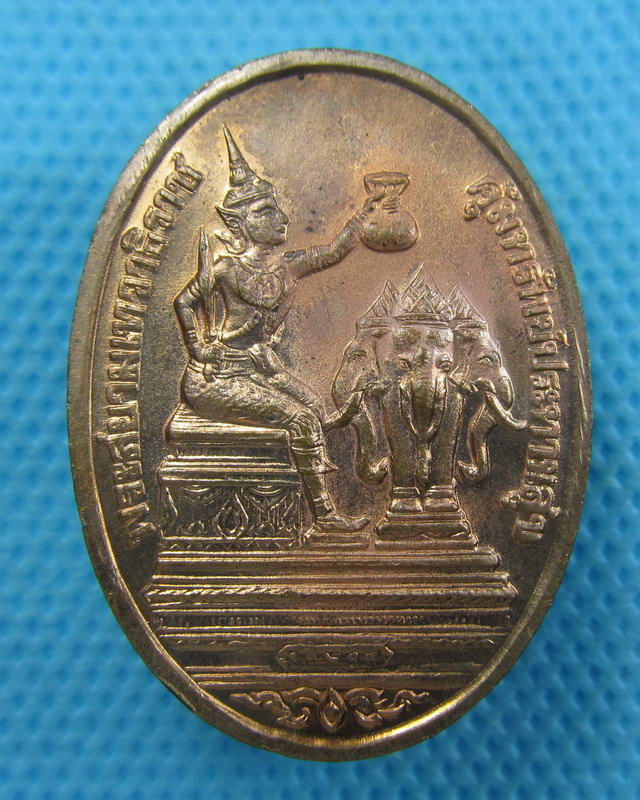 เหรียญสมเด็จพระพุทธเจ้าหลวง ร.5 พระสยามเทวาธิราช คุ้มทรัพย์ประธานสุข. ..เริ่ม20บาท( 06/10/57-123 )