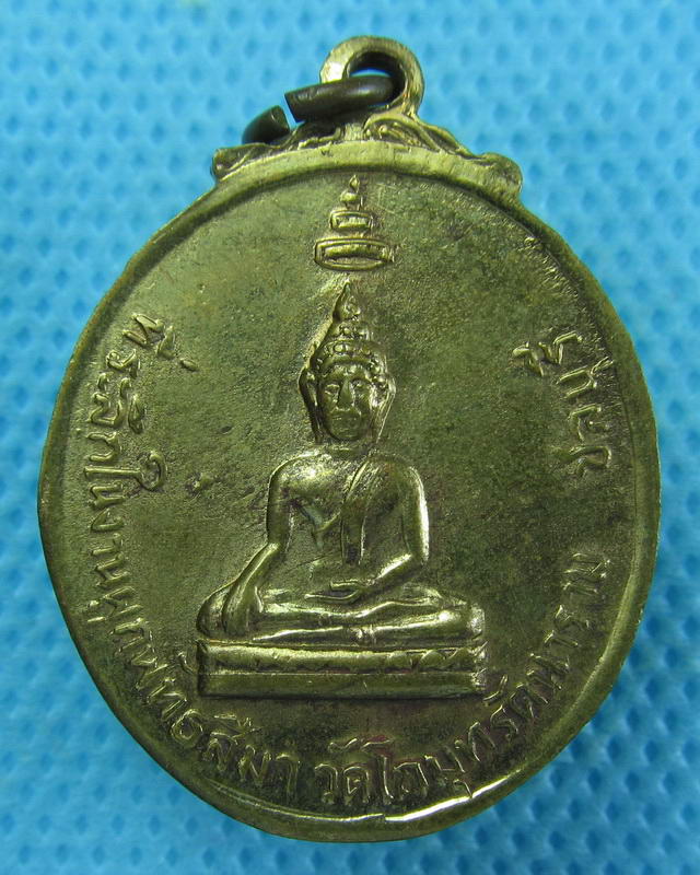 เหรียญสมเด็จพระสังฆราช (จวน)  วัดมกุฎฯ ออกที่วัดโกมุทรัตนาราม ปี11..เริ่ม20บาท( 06/10/57-126 )