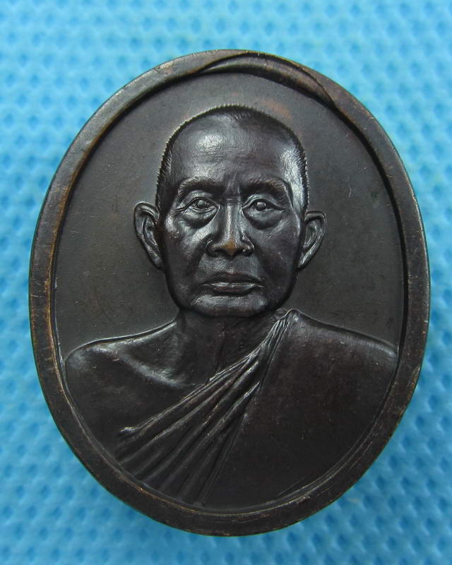 เหรียญงานพระเมรุ สมเด็จพระสังฆราช(วาสน์) วัดราชบพิธ ปี 2532..เริ่ม20บาท( 06/10/57-132 )