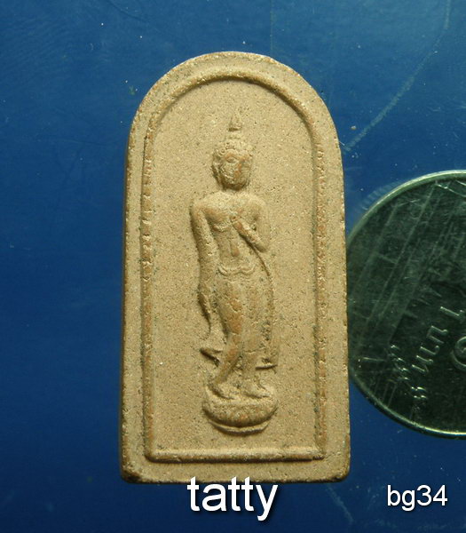 20 สุดท้ายวันนี้ (6 ต.ค.) พระลีลาหลังยันต์ ไม่ทราบที่