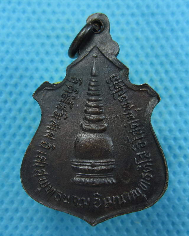 เหรียญหลวงพ่อโต ปี 2518 วัดหน้าพระธาตุ อ.พิชัย จ.อุตรดิตถ์. ...เริ่ม20บาท( 06/10/57-140 )