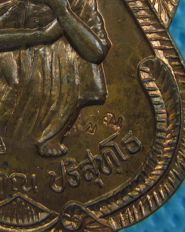 เหรียญหลวงพ่อคูณ รุ่น สร้างอุโบสถ วัดบ้านน้อย ปี ๓๗...เริ่ม20บาท( 06/10/57-148 )
