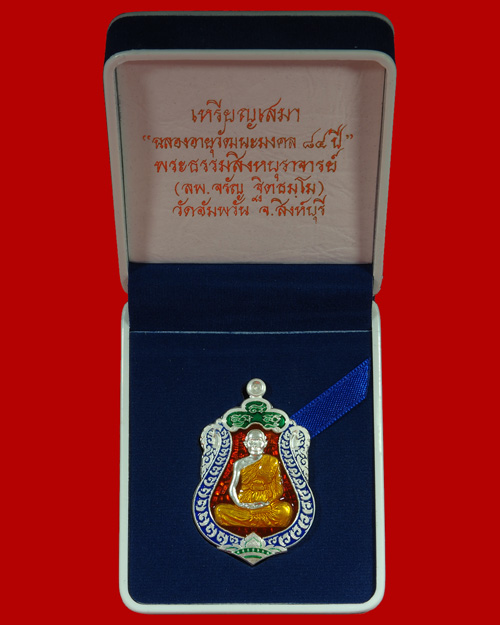 @ แพ็คคู่!!! เหรียญเสมา ๗ รอบ เนื้อนวะหน้าเงิน&เนื้อเงินลงยา หลวงพ่อจรัญ วัดอัมพวัน จ.สิงห์บุรี @