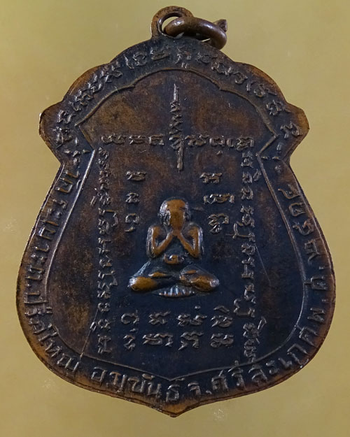 หลวงพ่อกอง วัดระเบาะ จ.ศรีสะเกษ ปี 2514 (รหัส 2123)