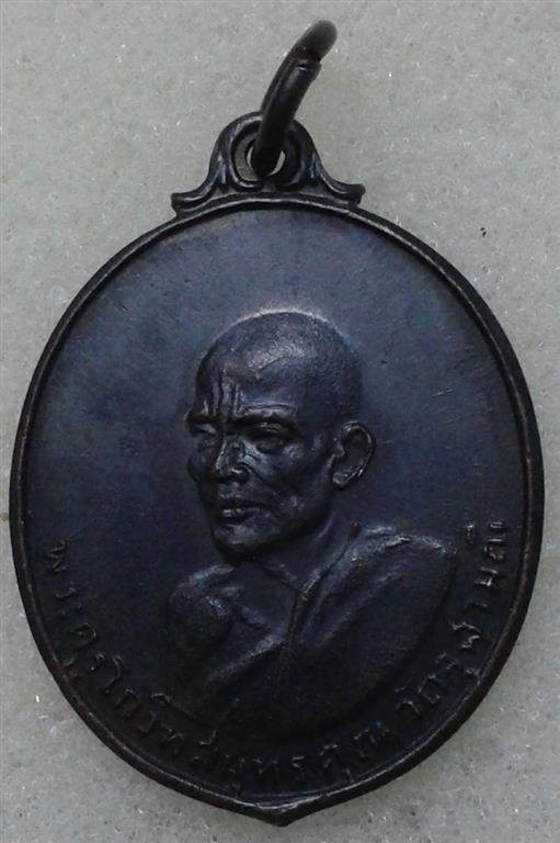 หลวงพ่อเนื่อง วัดจุฬามณี ปี 2513 สภาพสวยแชมป์