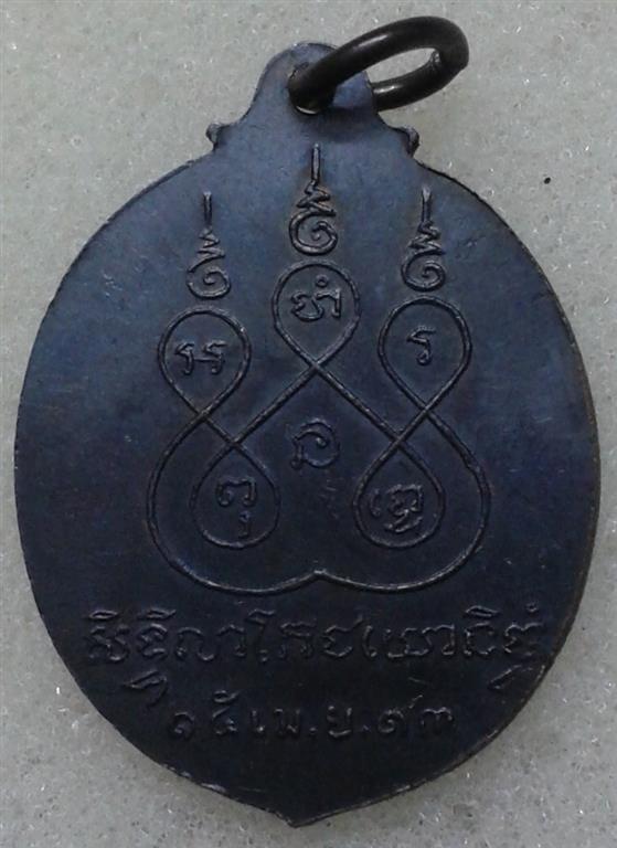 หลวงพ่อเนื่อง วัดจุฬามณี ปี 2513 สภาพสวยแชมป์