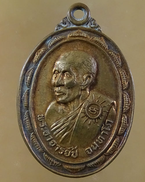 พระอาจารย์ปี วัดกระโดงทอง อยุธยา ปี 2524(รหัส 2127)