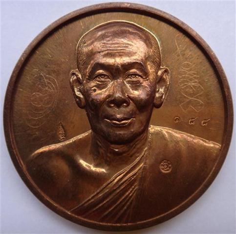 บาตรน้ำมนต์หลวงพ่อเอียดไตรมาส45 เลขสวย188มีจารเคาะเดียว 